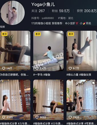 抖音瑜伽美女