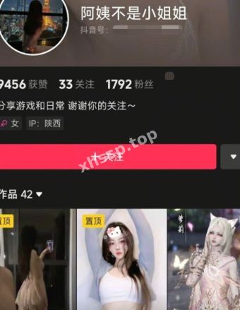 阿姨不是小姐姐