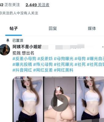 擦边主播