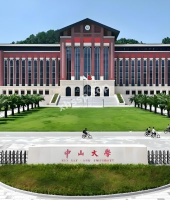 中山大学管理学院