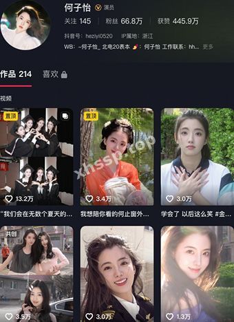 何子怡艳照门
