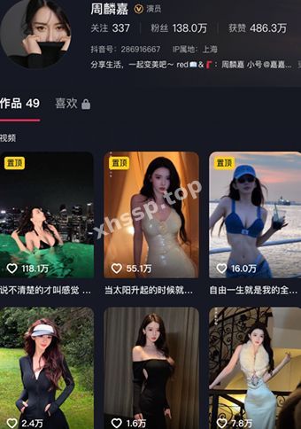 周麟嘉