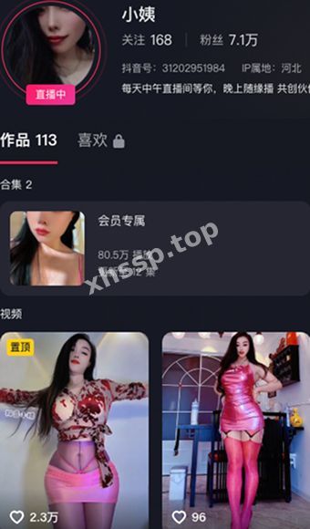 抖音小姨