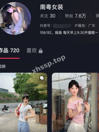 南粤女装
