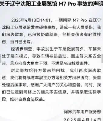 问界M7