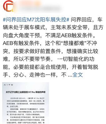 多车受损