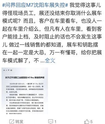 安全隐患