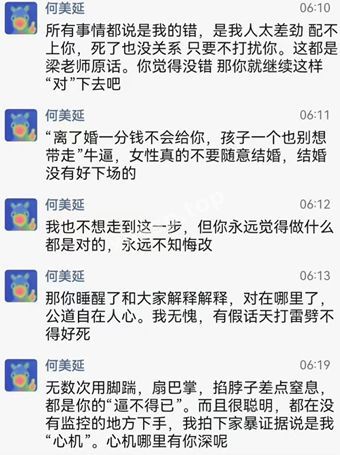 梁老师出轨