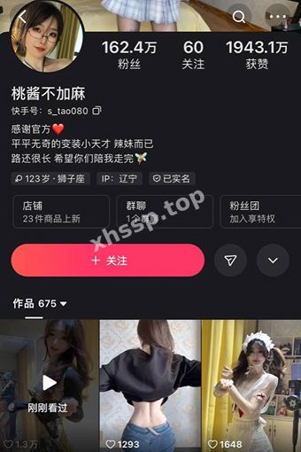桃酱不加麻