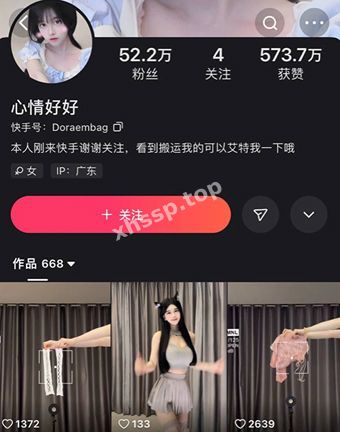 快手网红