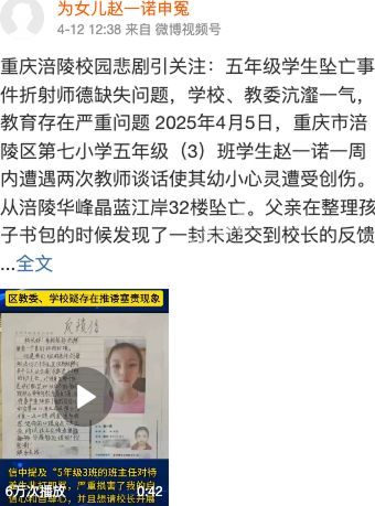 法律严惩