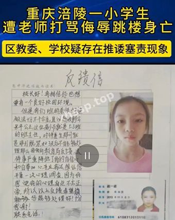 网络热议