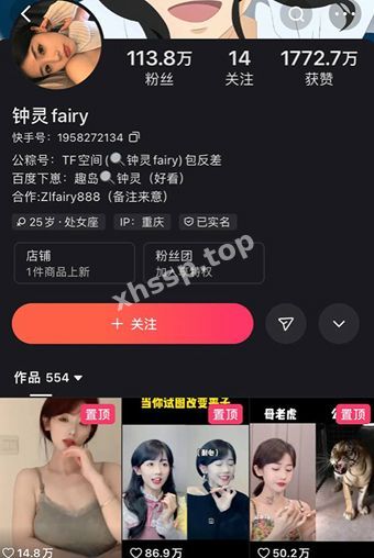 网红丑闻