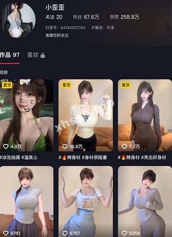 小歪歪