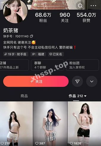 名媛圈丑闻