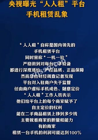 央视曝光