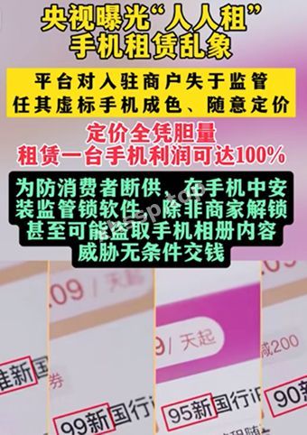 商家随意定价