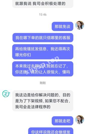 消费陷阱