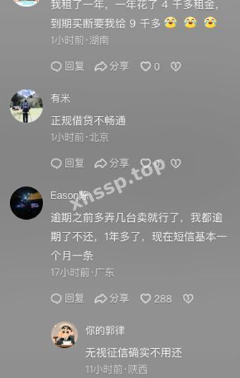 租借平台