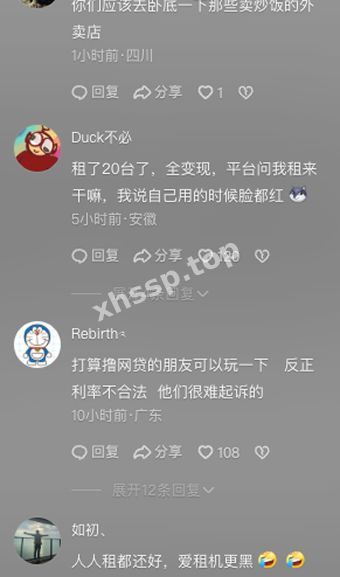 黑心商家