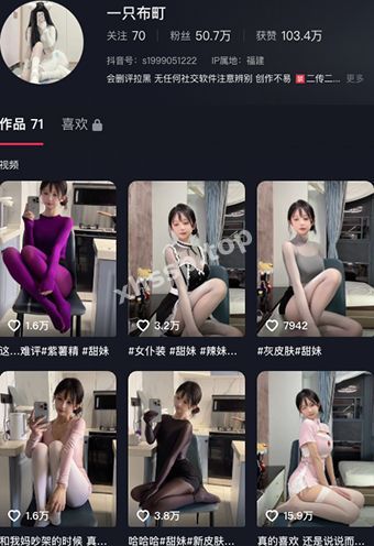 抖音甜妹