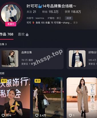 叶可可出轨