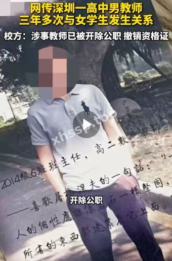 被实名举报