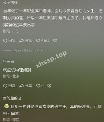 酒店不雅照流出