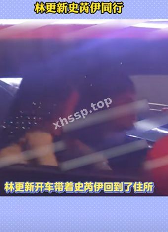 林更新