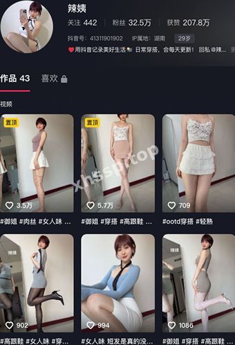 抖音辣妹