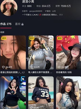 速溶小高