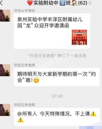 私生活混乱