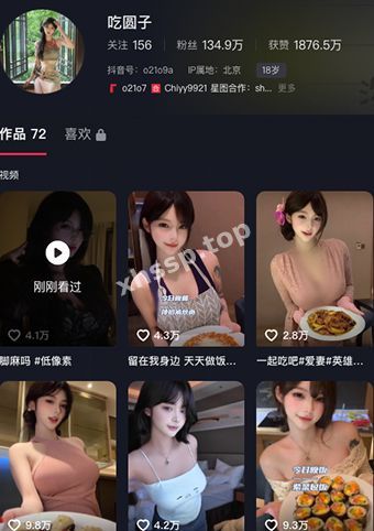 吃圆子