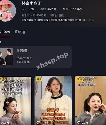 抖音沐言小布丁