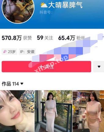 大晴暴脾气