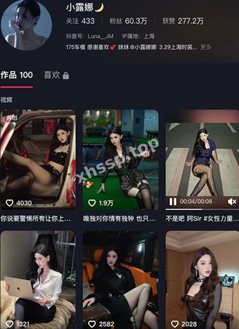 小露娜