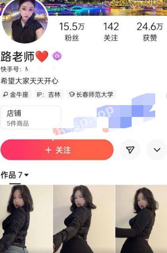 路老师