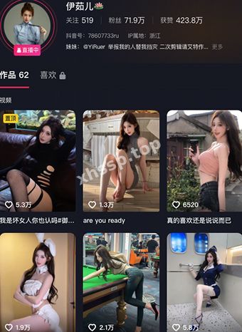 伊茹儿