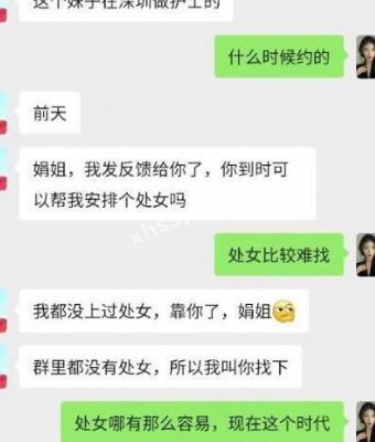 约炮淫娃