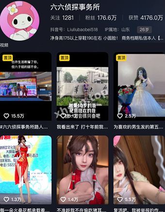 六六侦探事务所