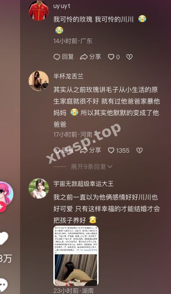 玫瑰晕死