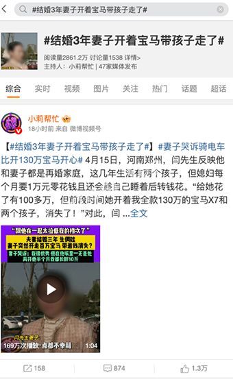 婚内出轨