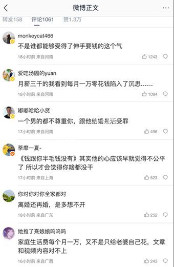 丈夫曝光