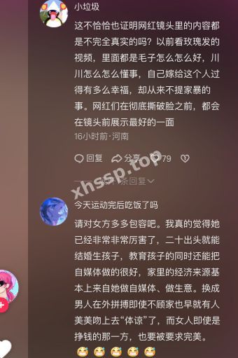 血腥暴力