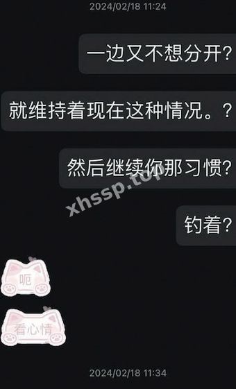 网上聊骚