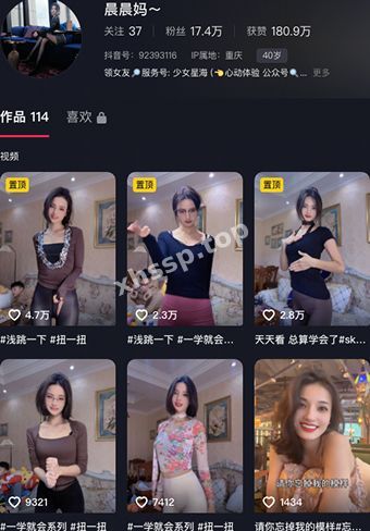 晨晨妈