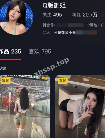 Q版御姐