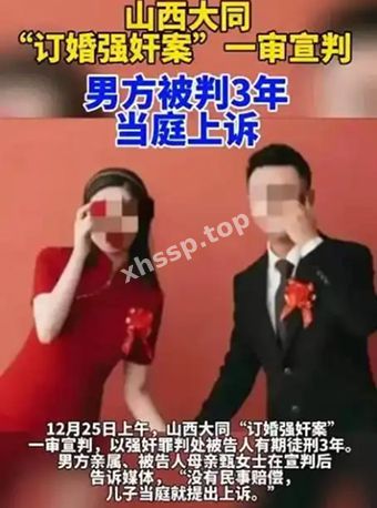 援交女