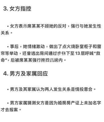 狗仔爆料