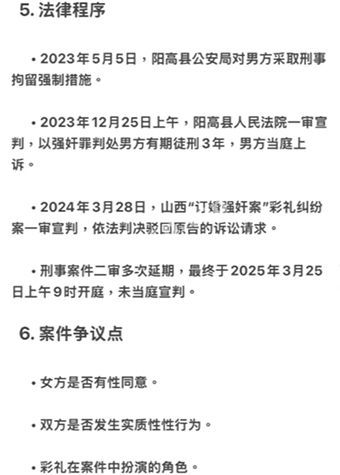 女主黑历史